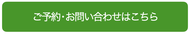 集客代行ボタン