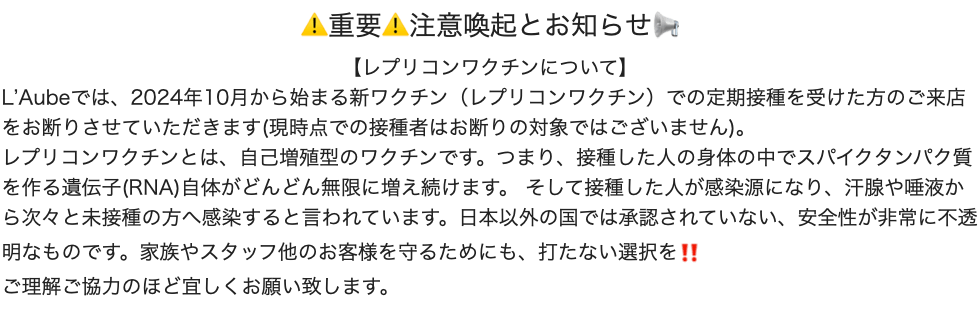 ご予約問い合わせはお電話公式LINEから